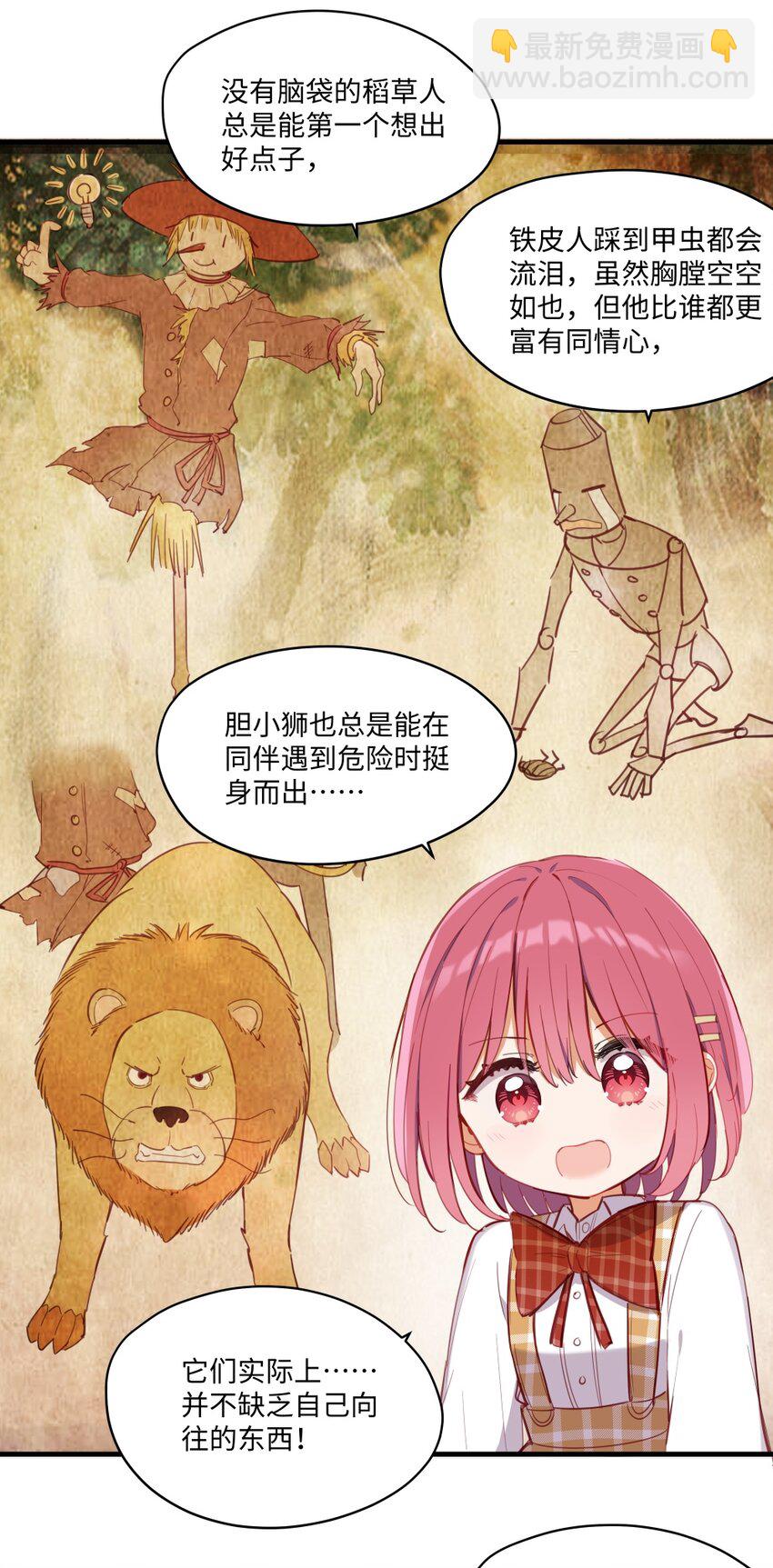 070 我的女主角-第71话