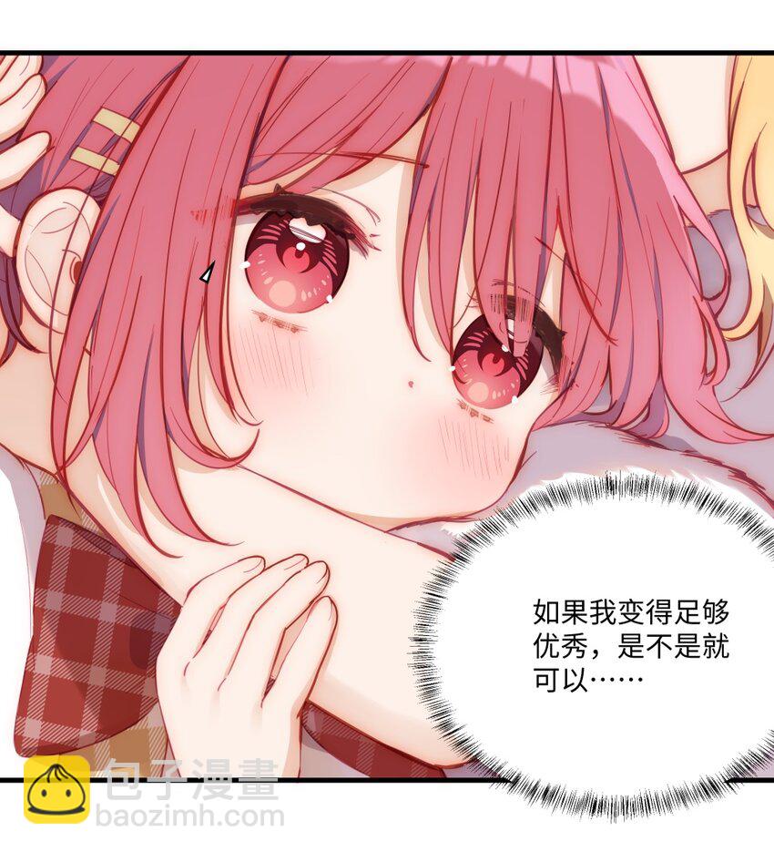 070 我的女主角-第71话