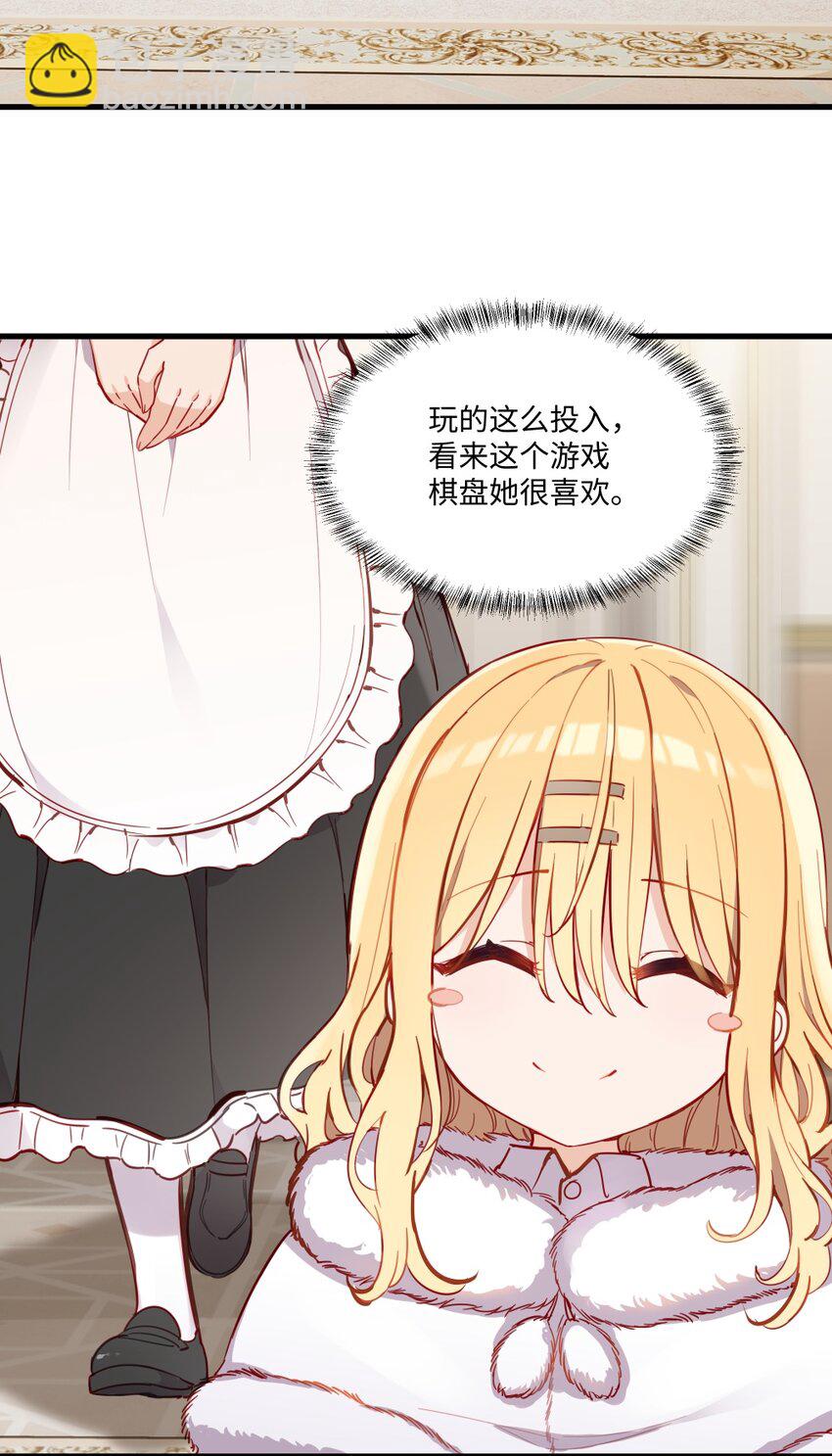 070 我的女主角-第71话