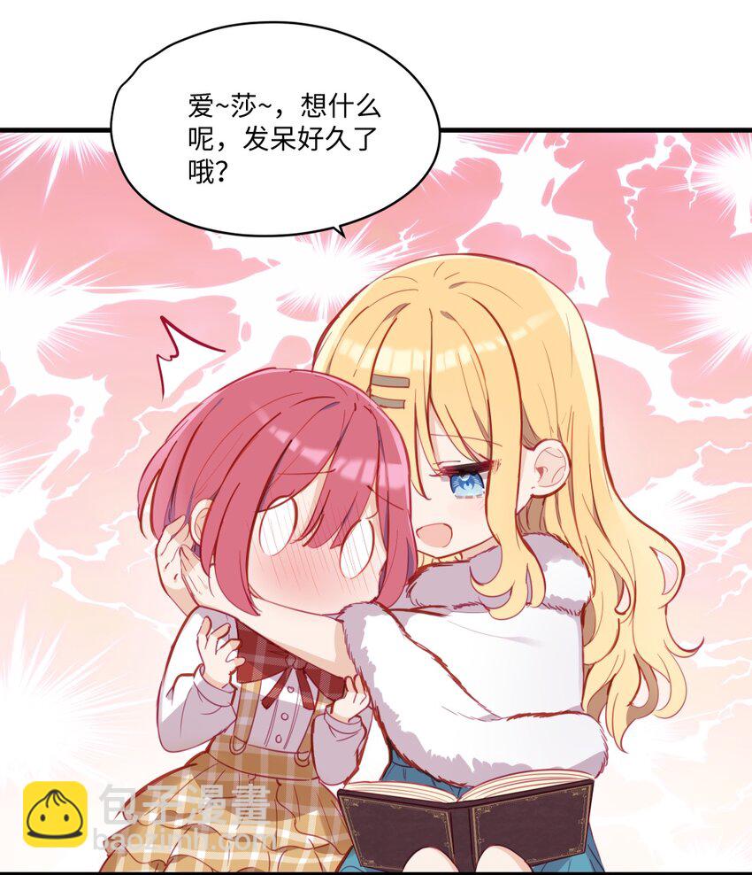070 我的女主角-第71话