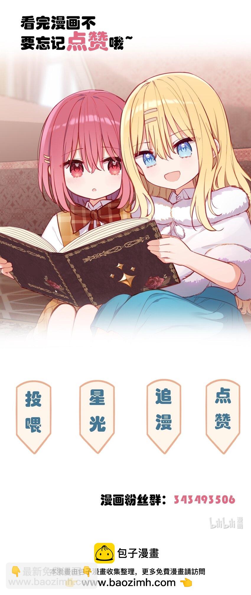 070 我的女主角-第71话