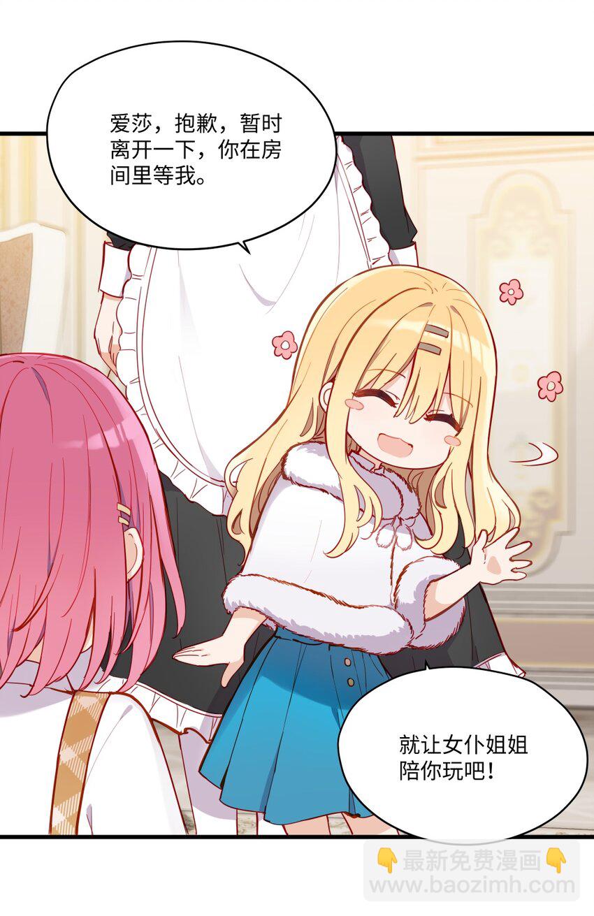 070 我的女主角-第71话
