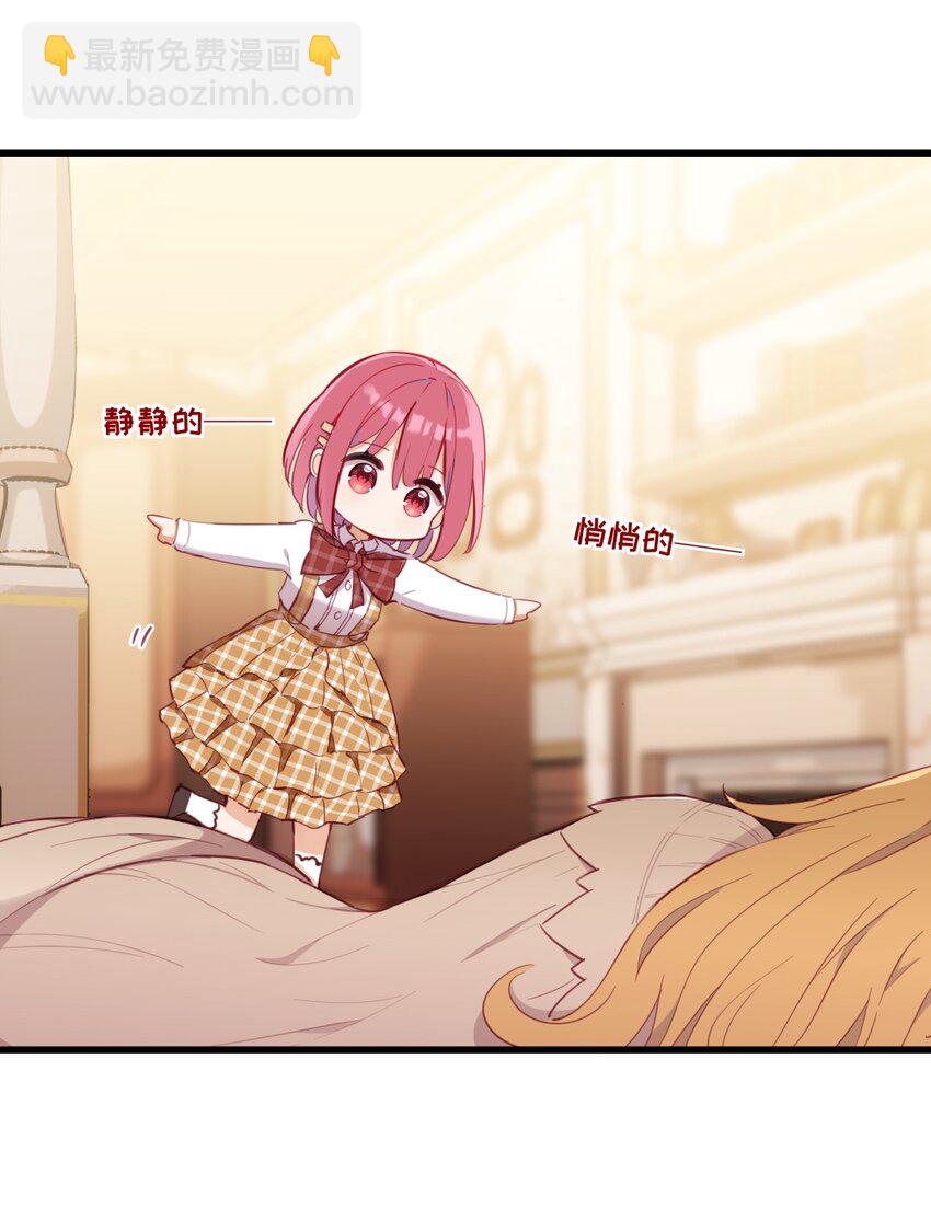 072 一起睡懒觉吧~-第73话