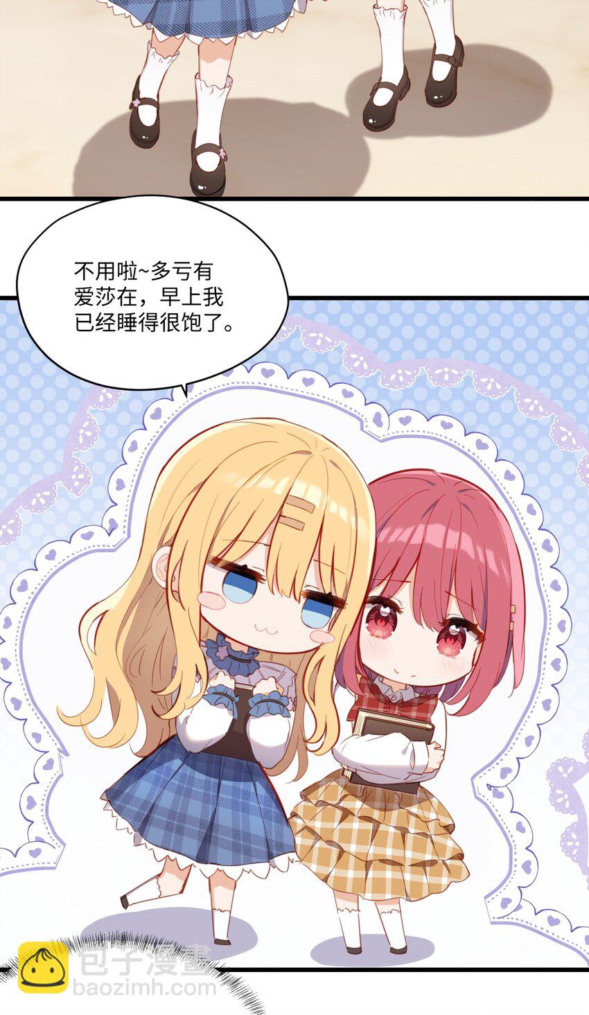 072 一起睡懒觉吧~-第73话