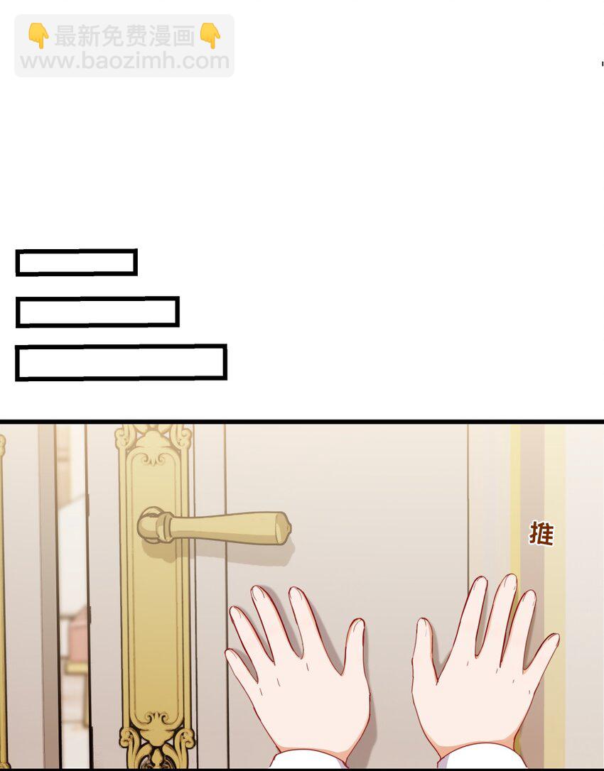 074 我能摸摸您吗？-第75话