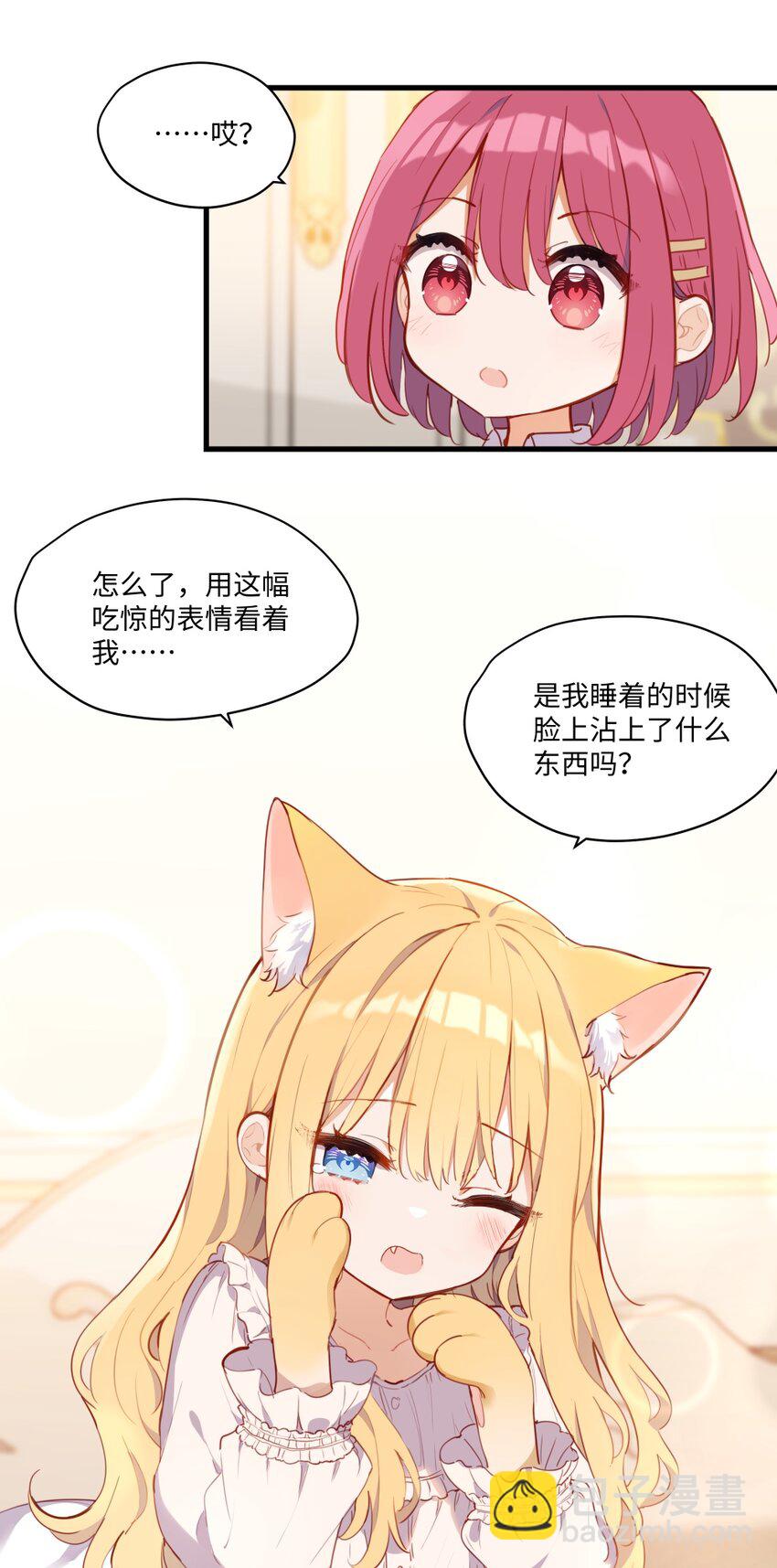 074 我能摸摸您吗？-第75话