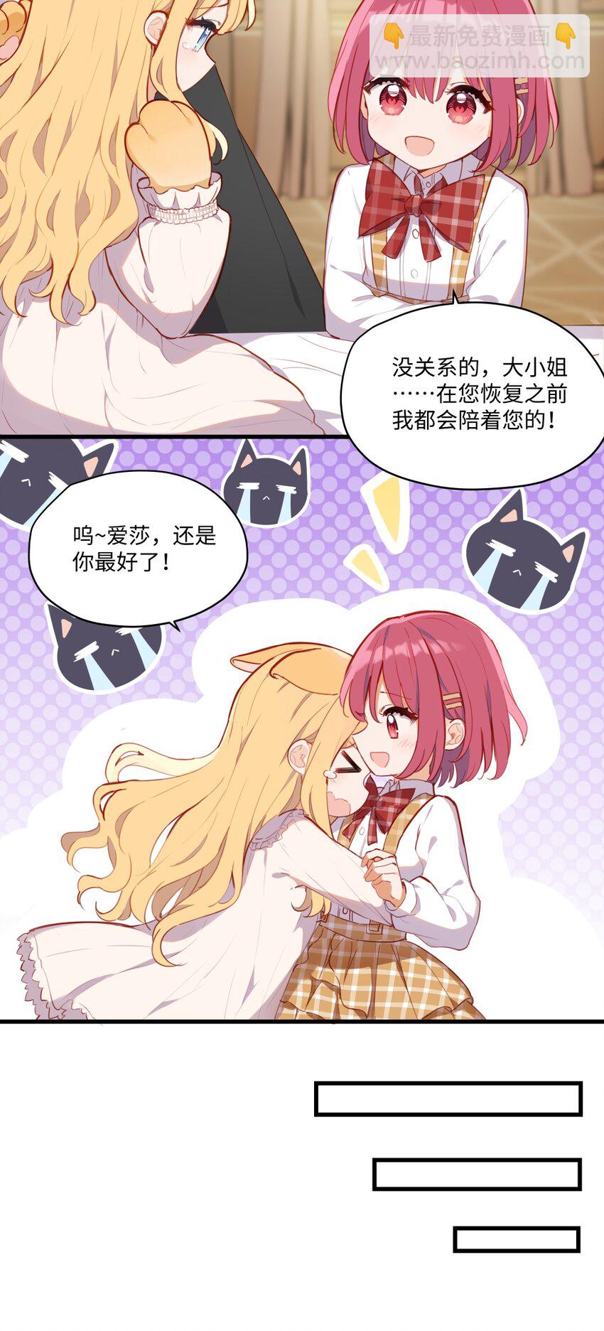 074 我能摸摸您吗？-第75话