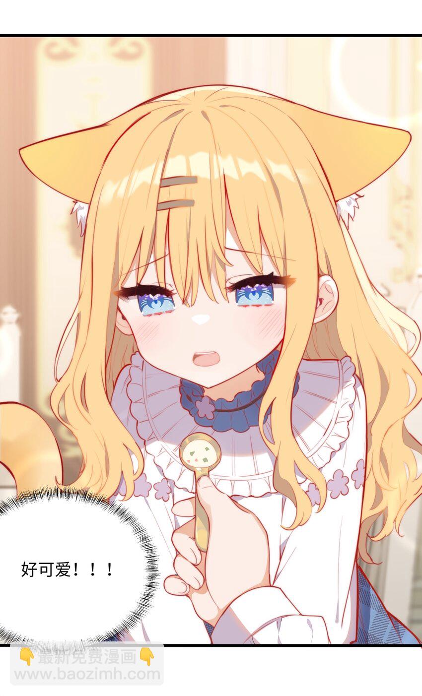 074 我能摸摸您吗？-第75话