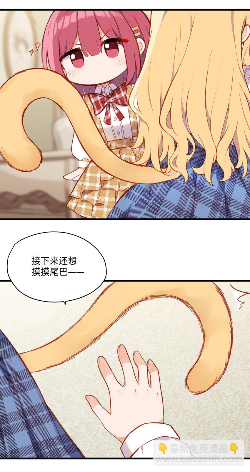 074 我能摸摸您吗？-第75话