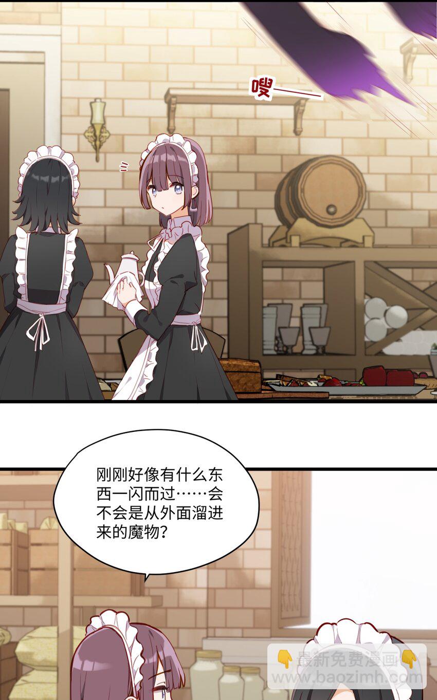 074 我能摸摸您吗？-第75话