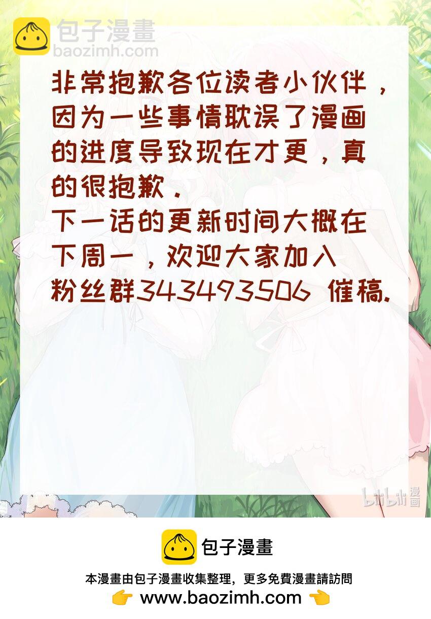 074 我能摸摸您吗？-第75话