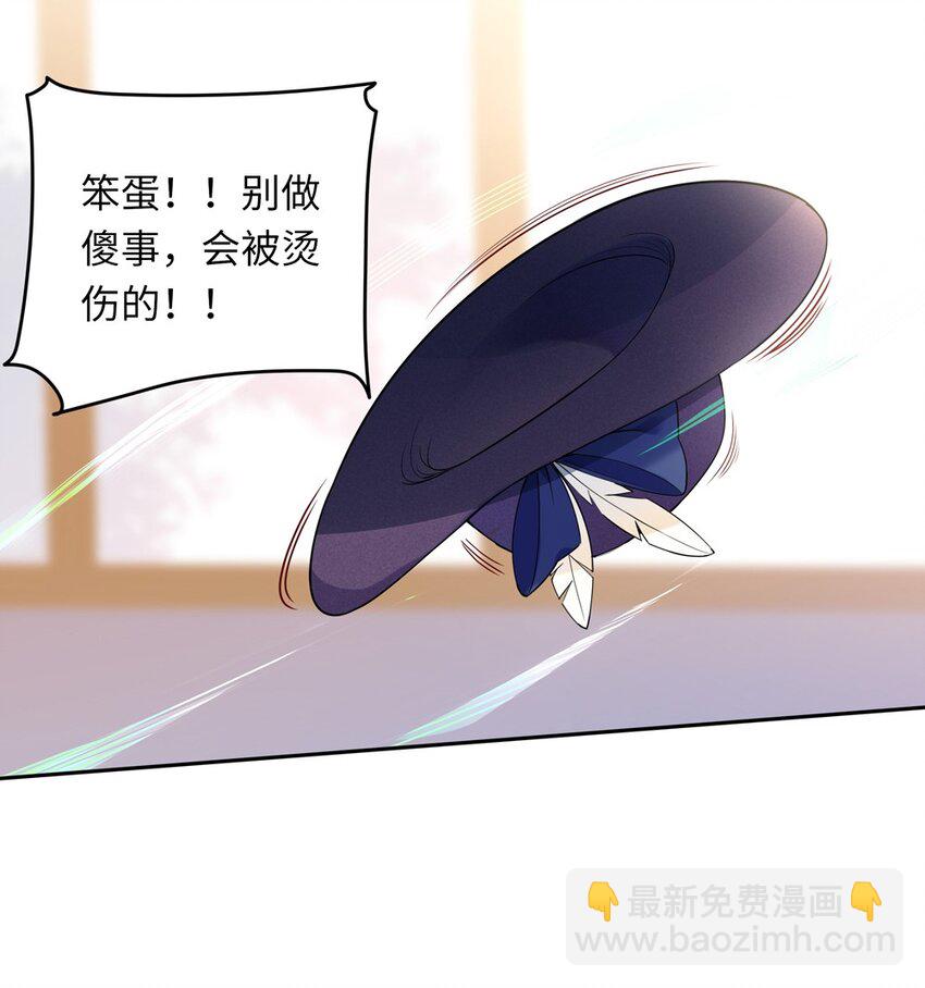 009 你的朋友在等你-第9话