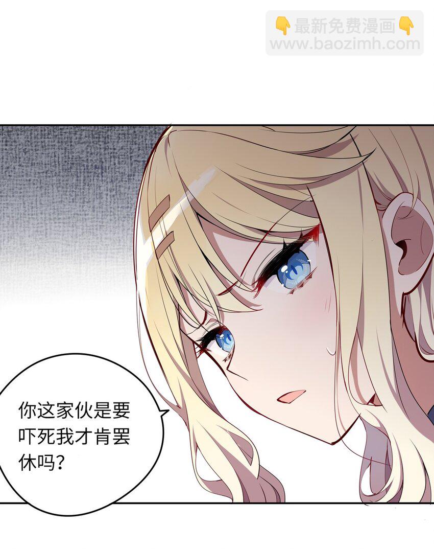 009 你的朋友在等你-第9话