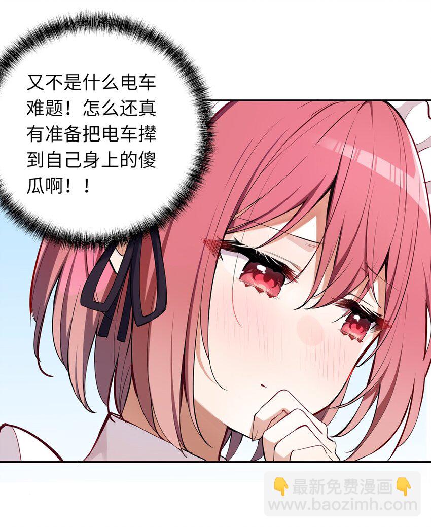 009 你的朋友在等你-第9话