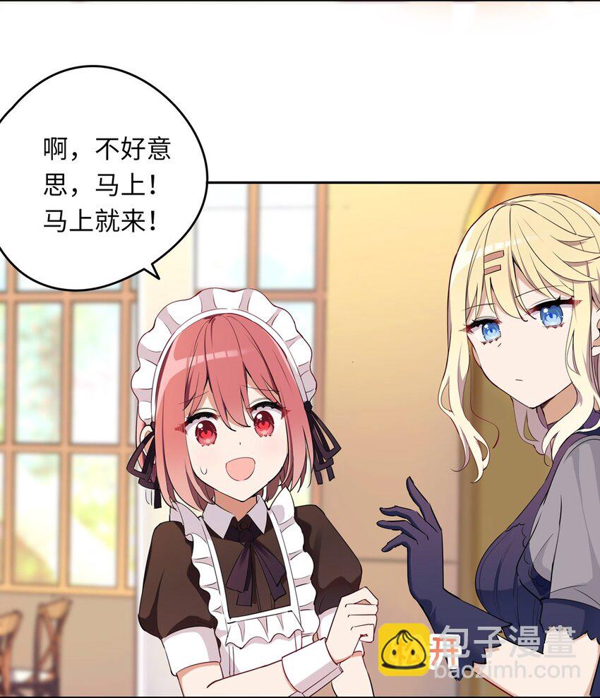 009 你的朋友在等你-第9话
