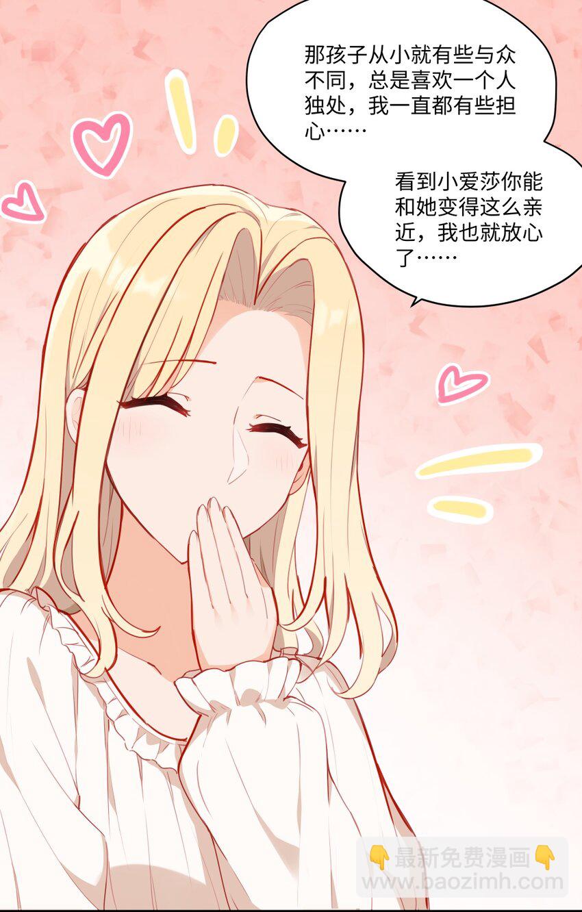 077 魔女的诅咒-第79话