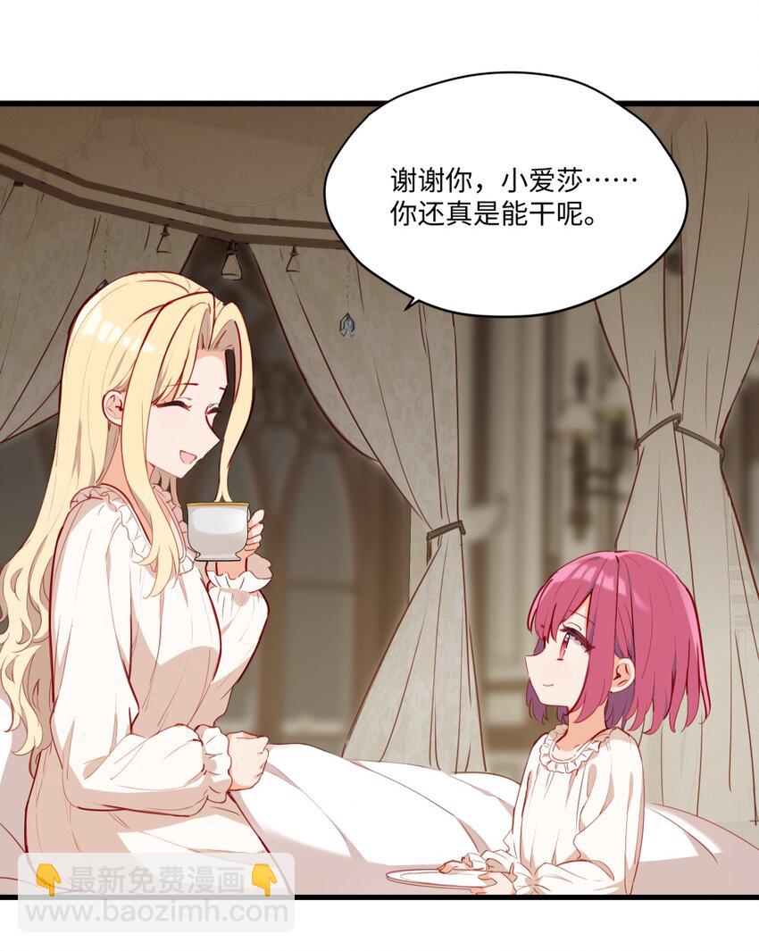 077 魔女的诅咒-第79话