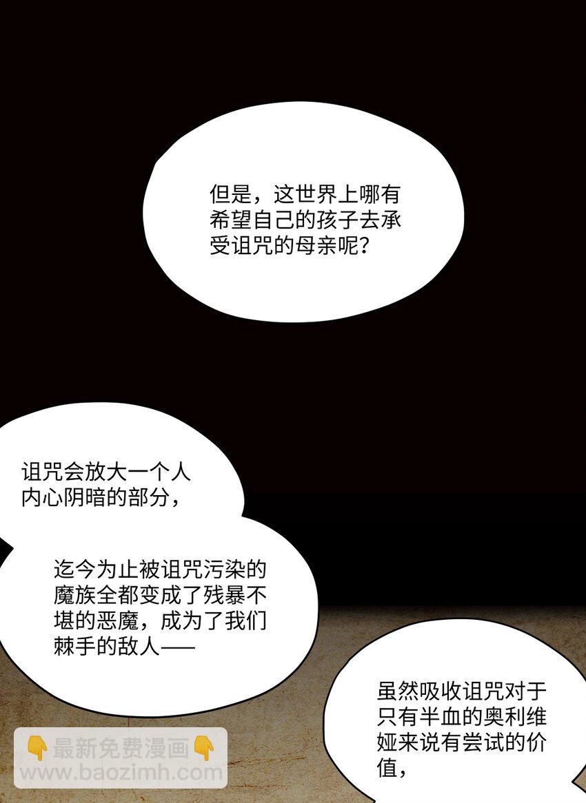 079 梦中的回忆-第81话