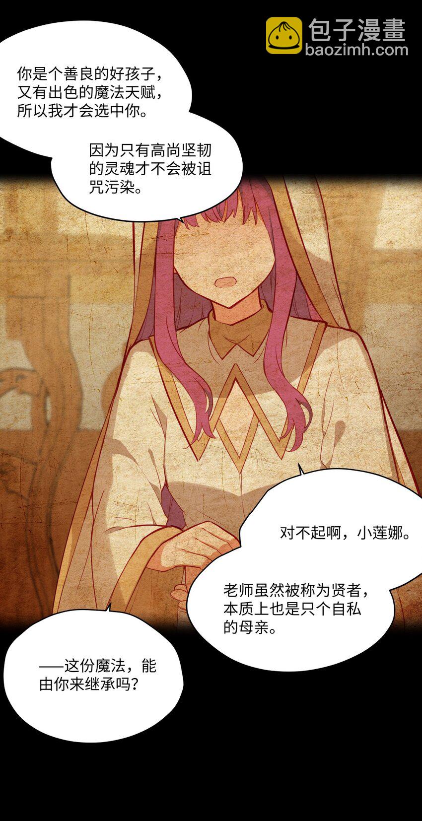 079 梦中的回忆-第81话