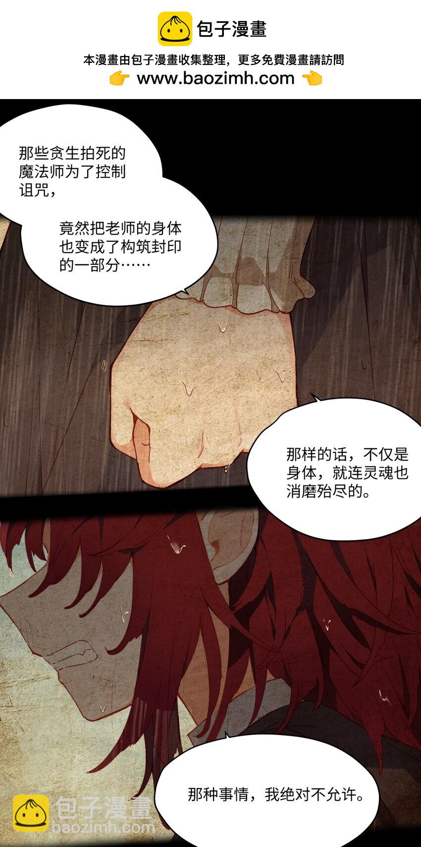 079 梦中的回忆-第81话