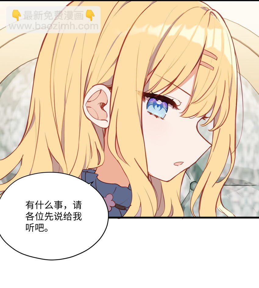 081 想要为你做的事-第83话