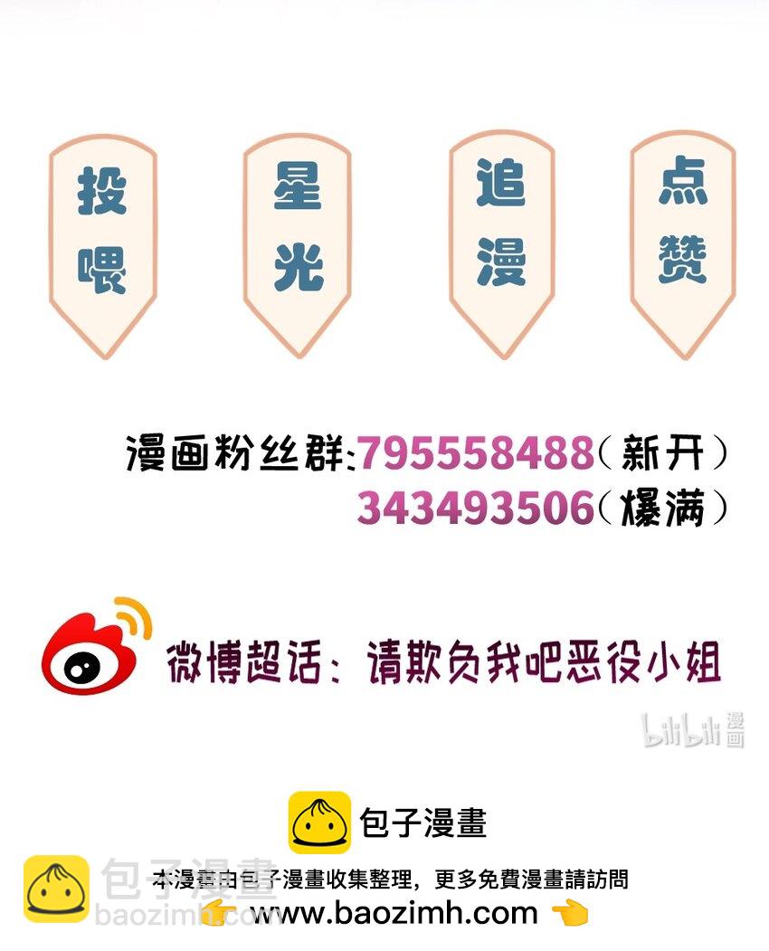 081 想要为你做的事-第83话