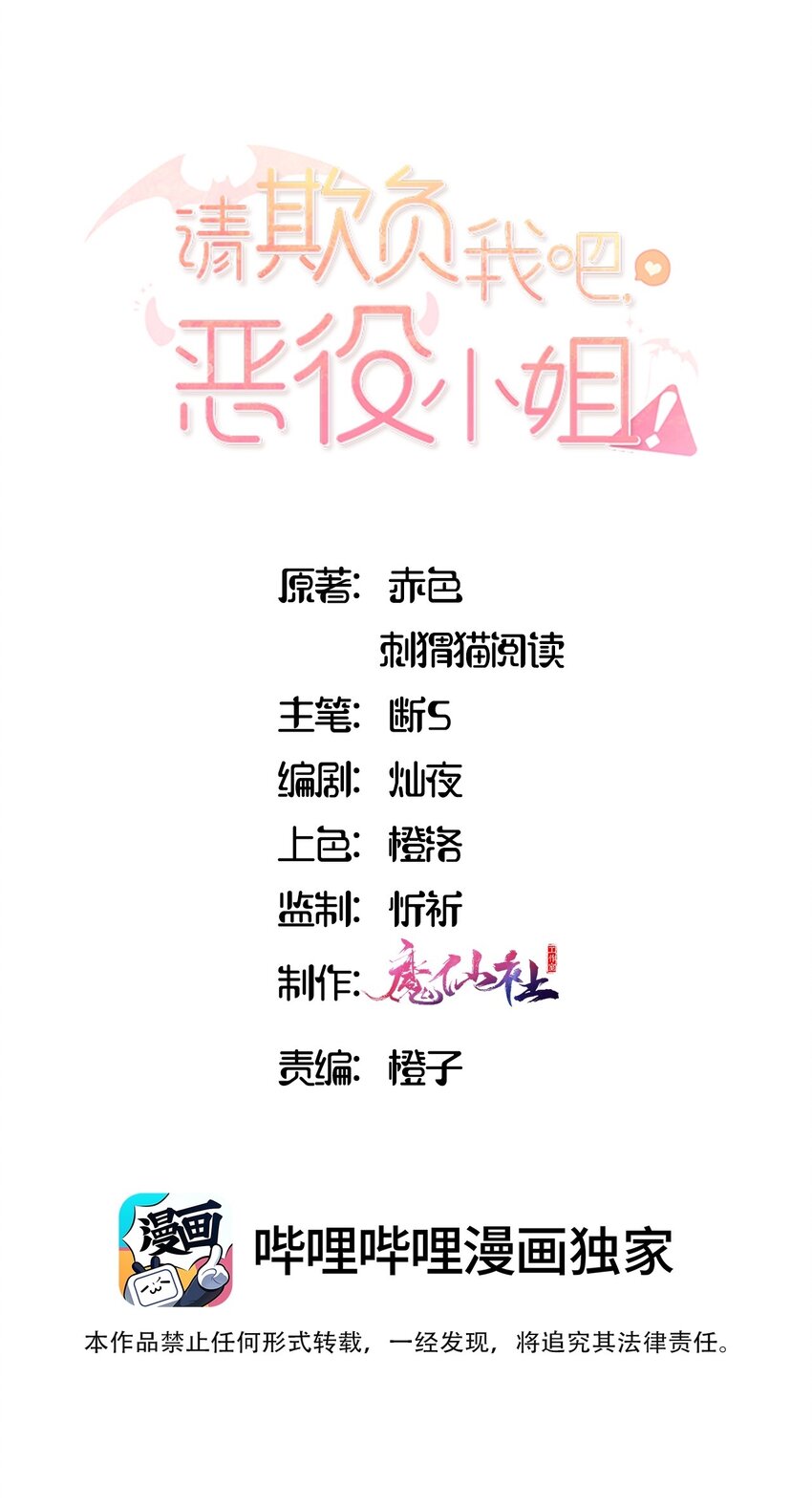 083 重要的人-第85话
