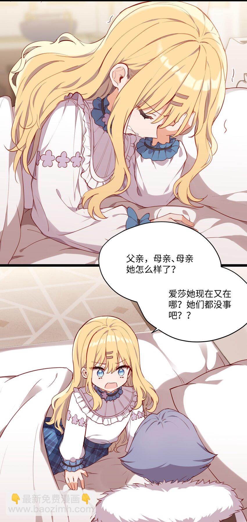 083 重要的人-第85话