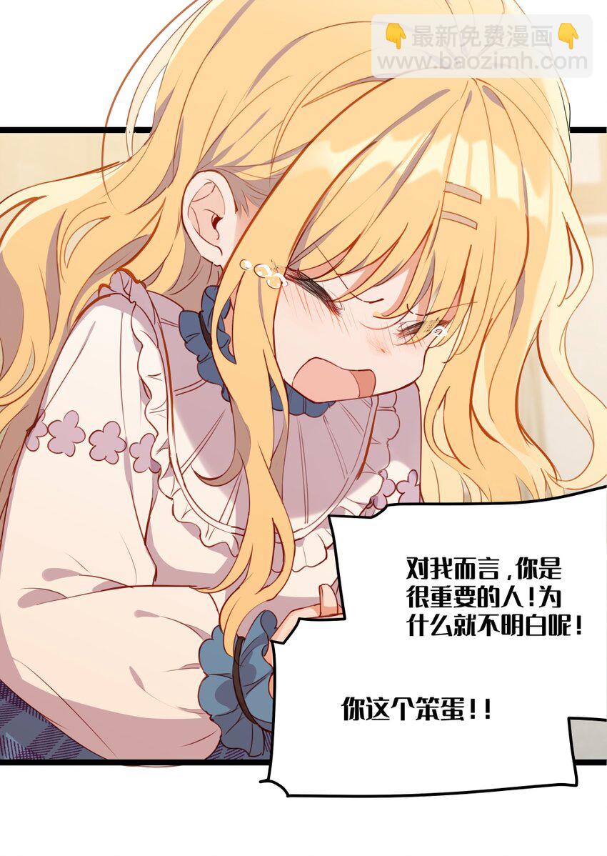 083 重要的人-第85话