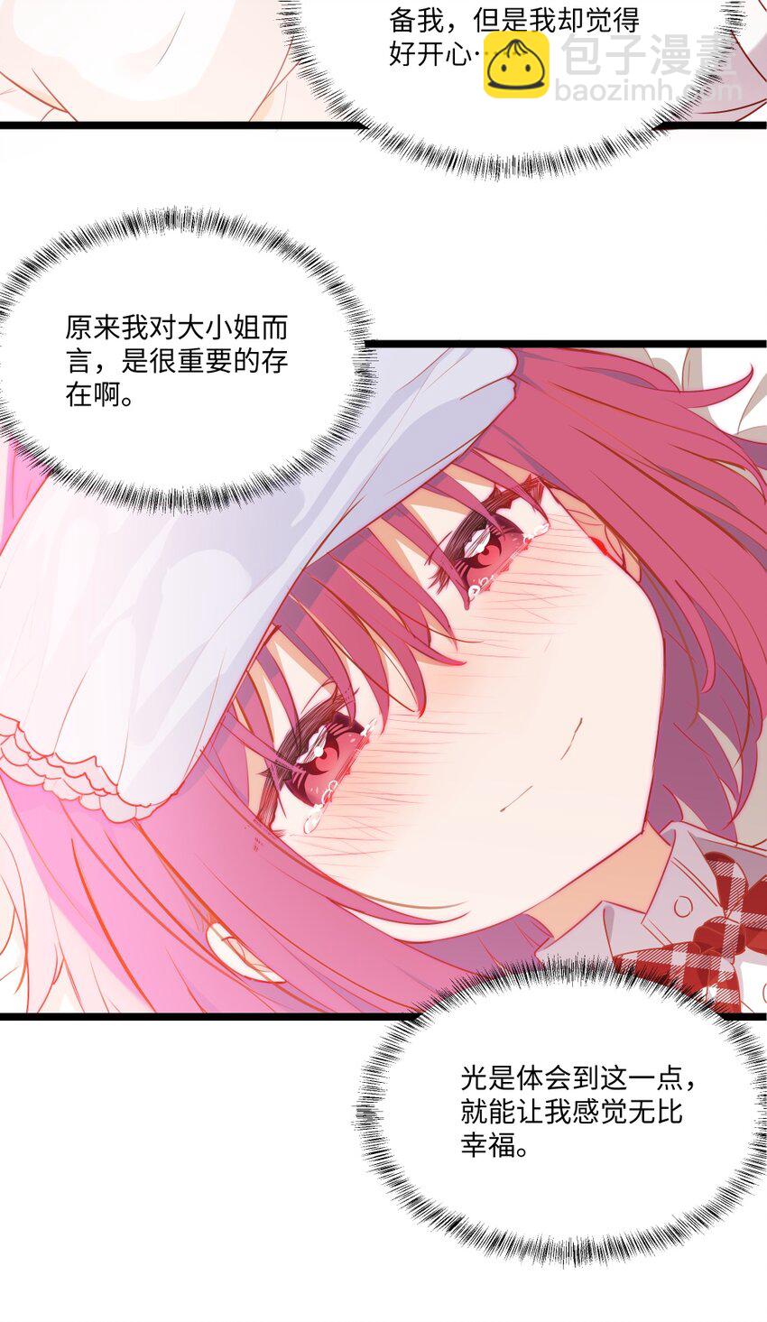 083 重要的人-第85话