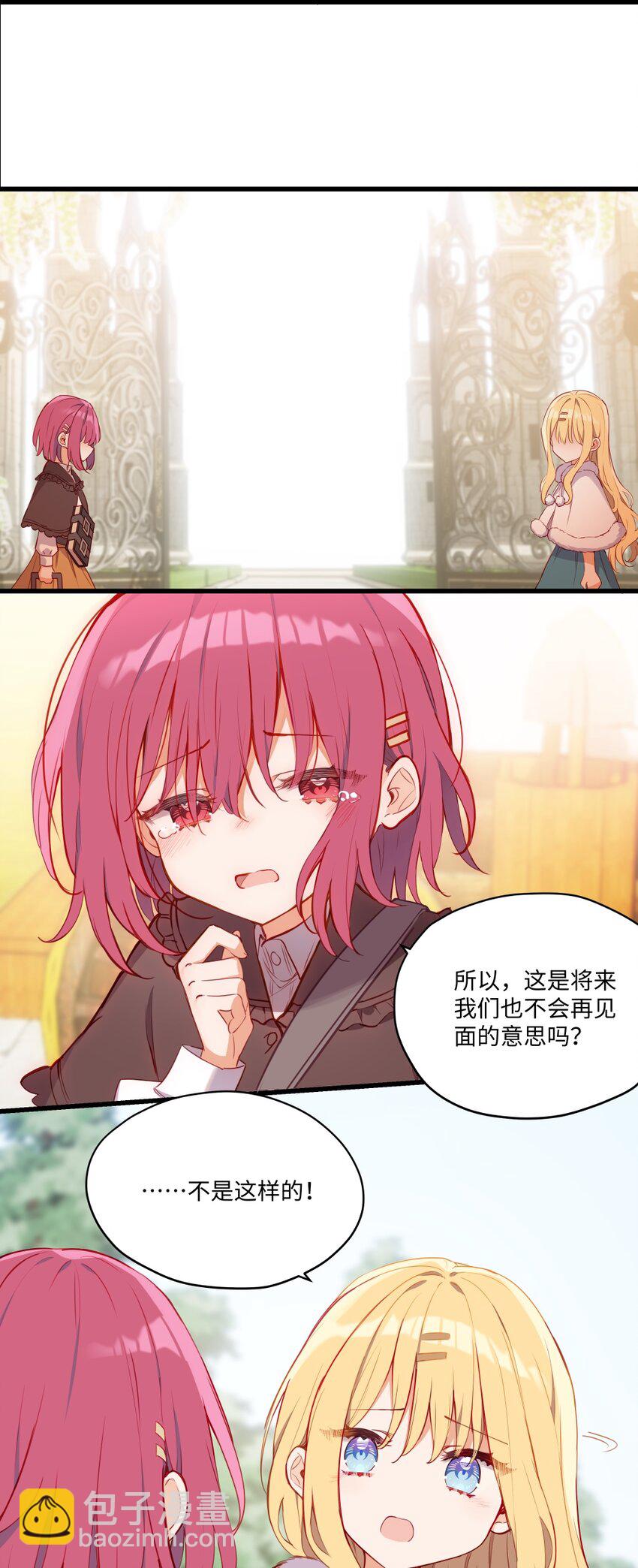 085 约定-第87话