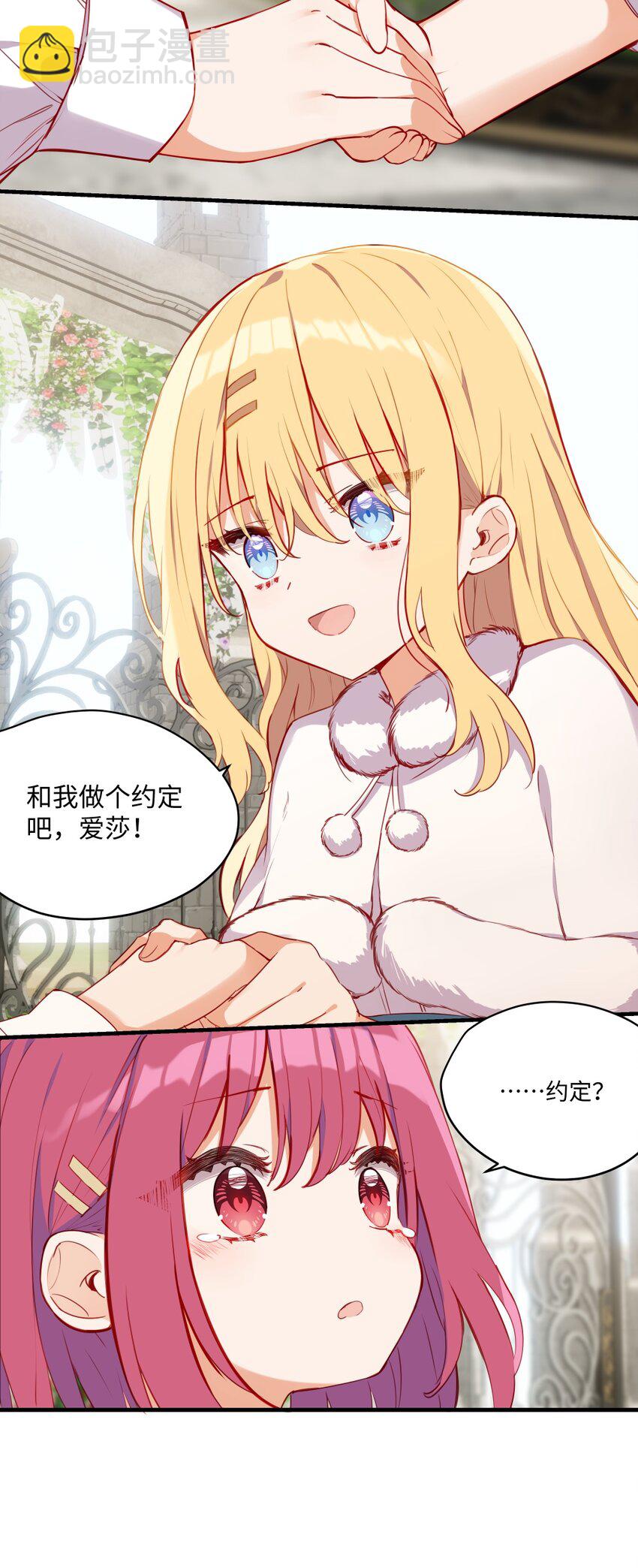 085 约定-第87话