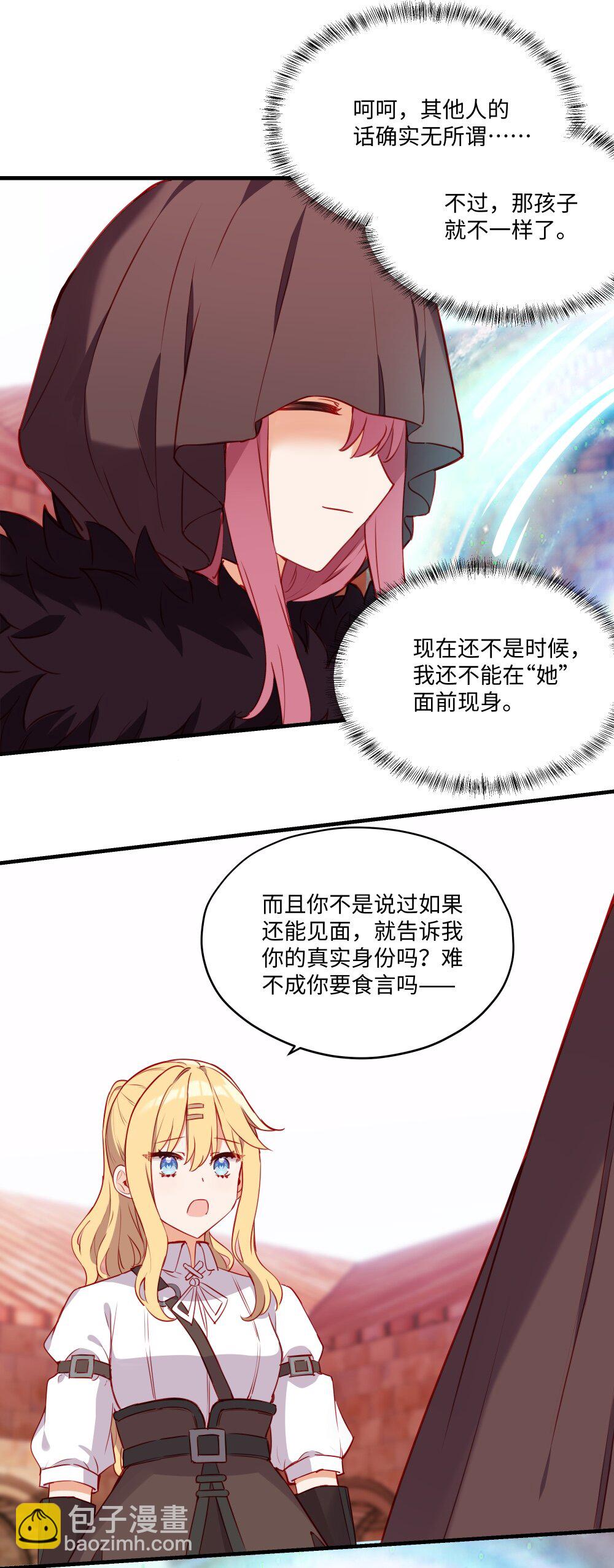 090 欢迎回来，小伊-第89话