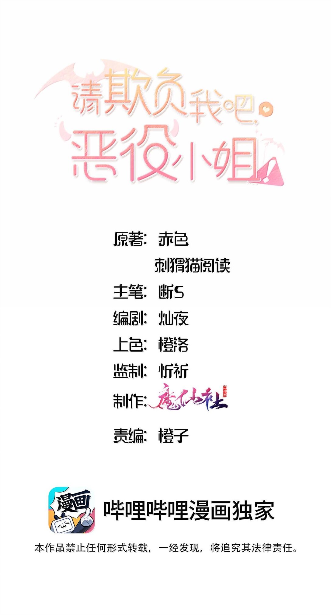 088 小伊，可以和我约会么？-第91话