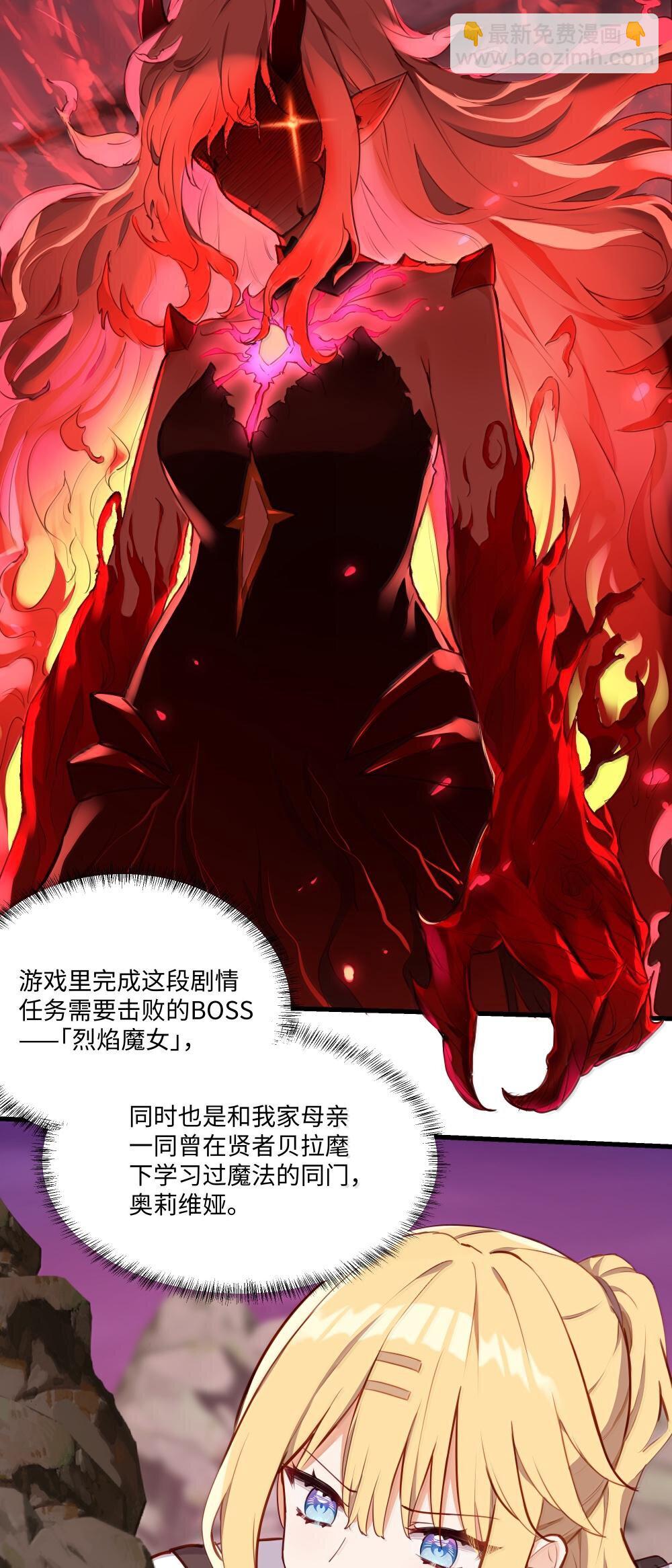 088 小伊，可以和我约会么？-第91话