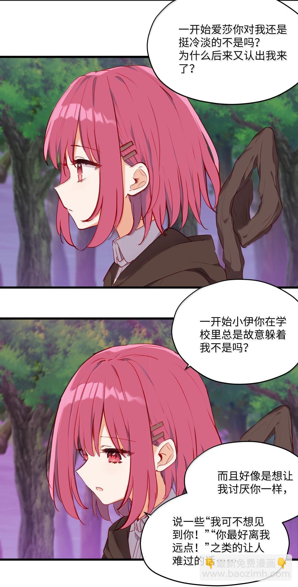 088 小伊，可以和我约会么？-第91话