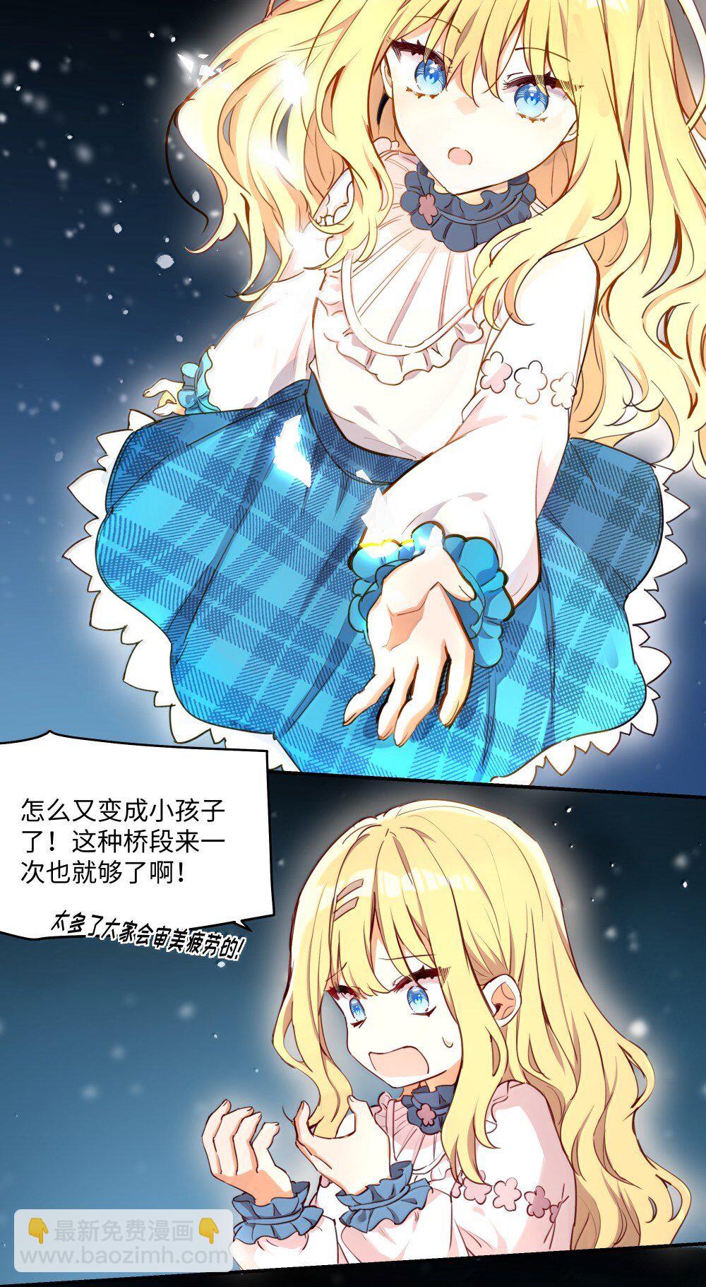 090 交给我吧！-第93话