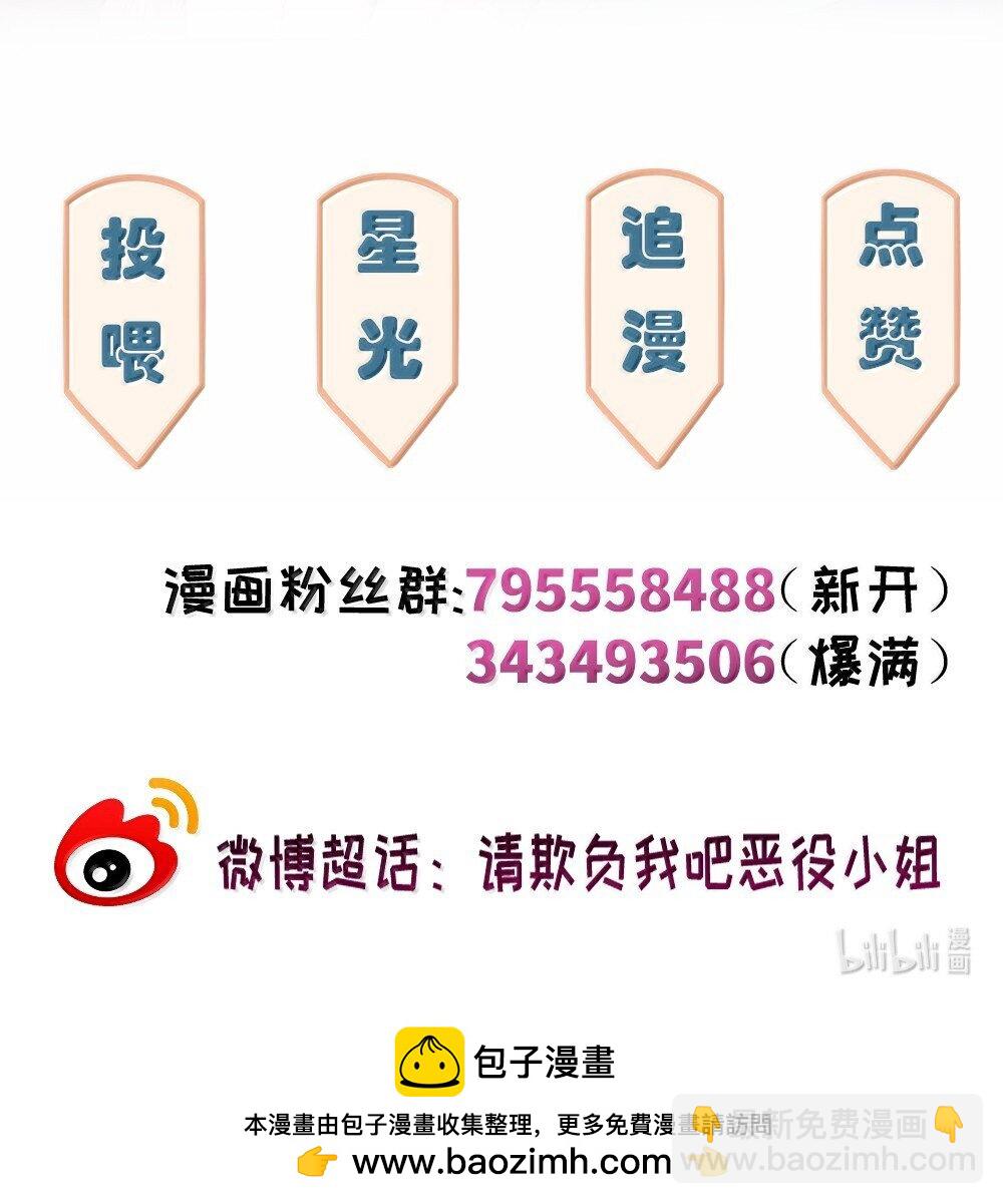 090 交给我吧！-第93话