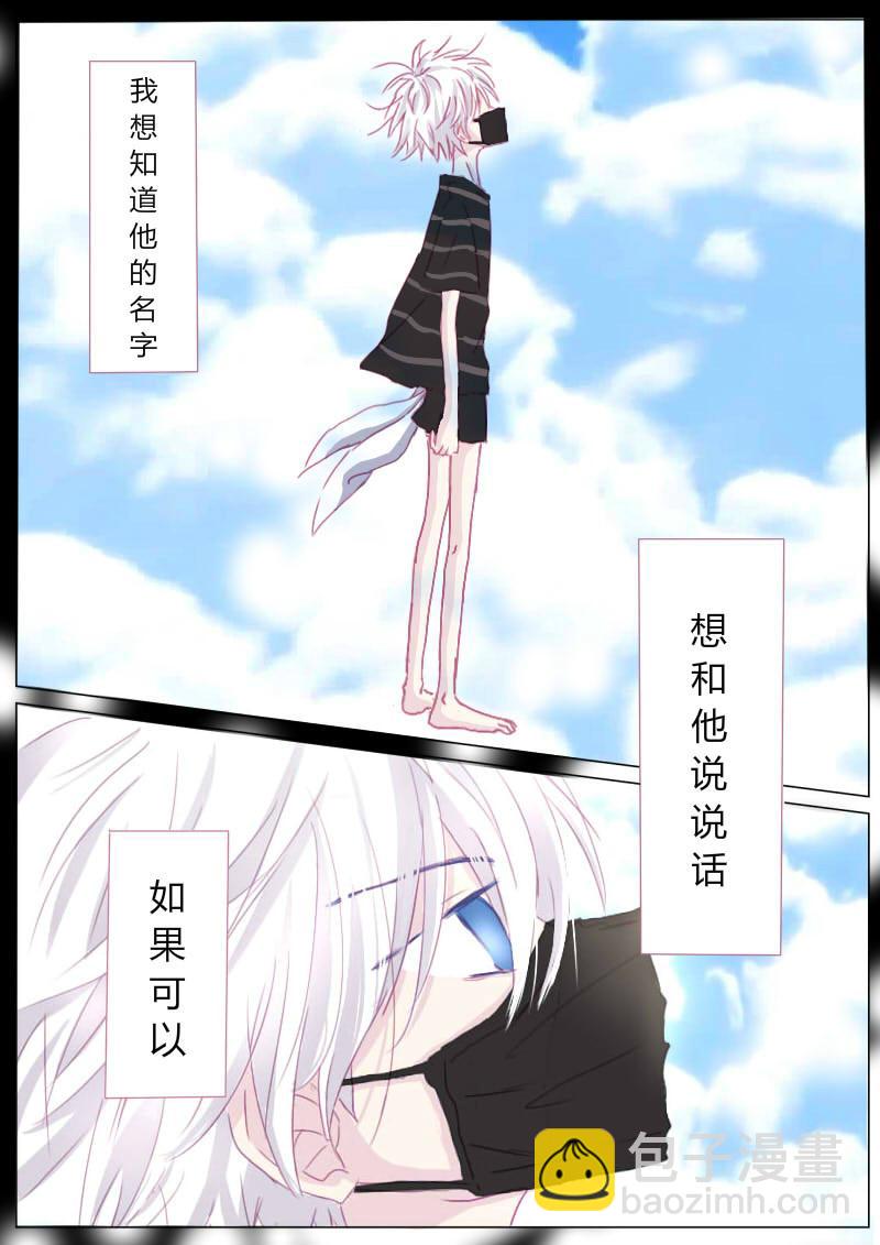 贰-第3话