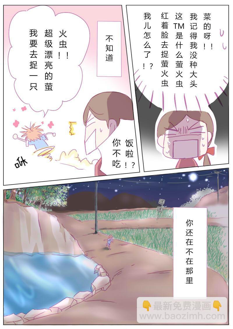 贰-第3话