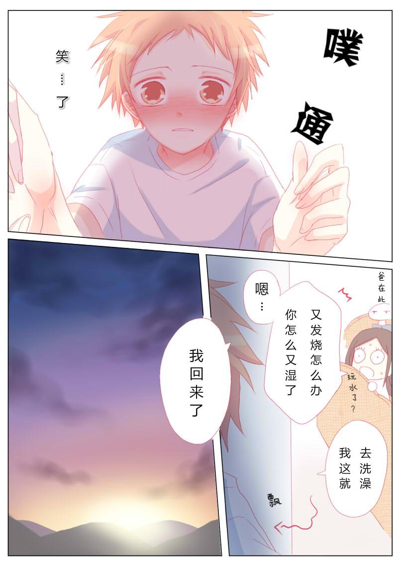贰拾捌-第29话