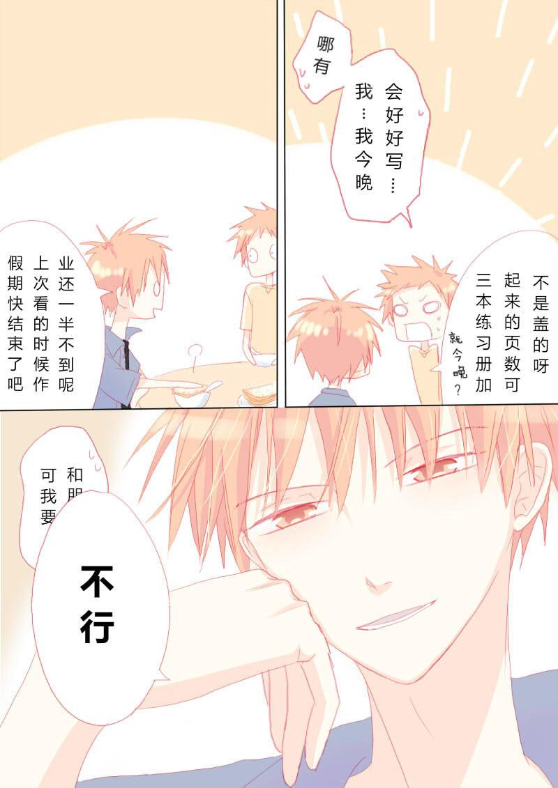 叁拾-第31话