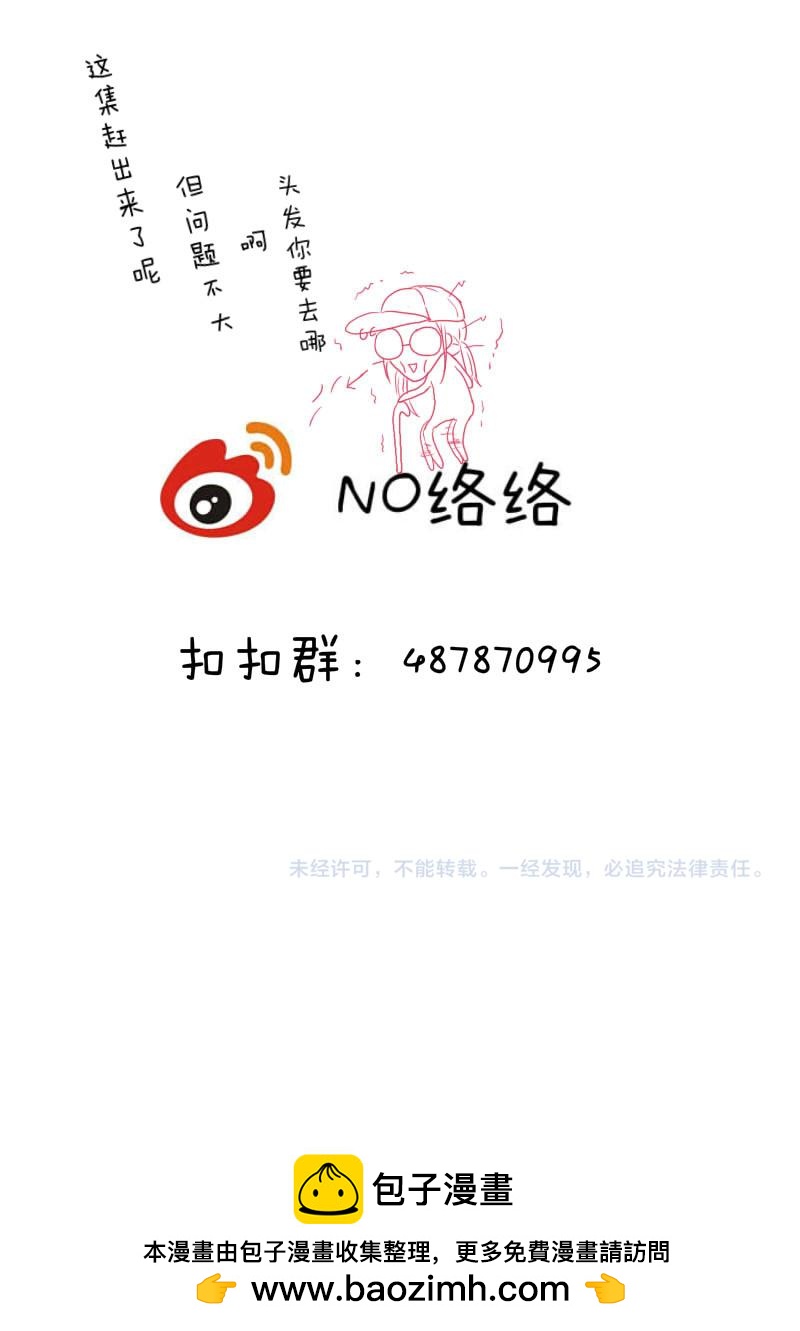 叁拾贰-第33话