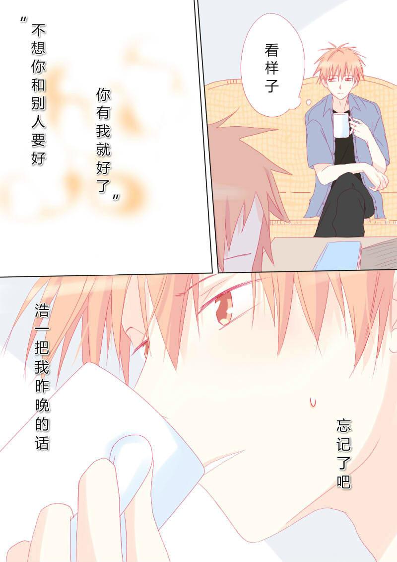 叁拾贰-第33话