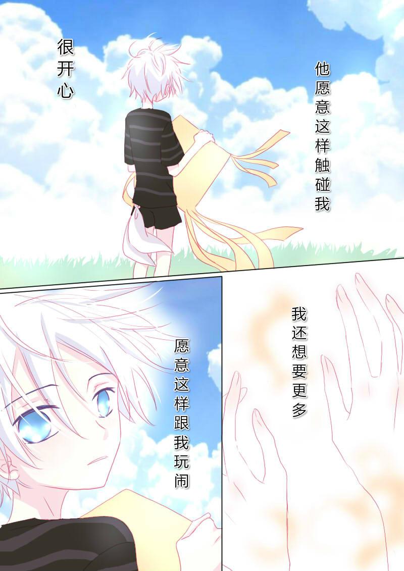 叁拾捌-第39话
