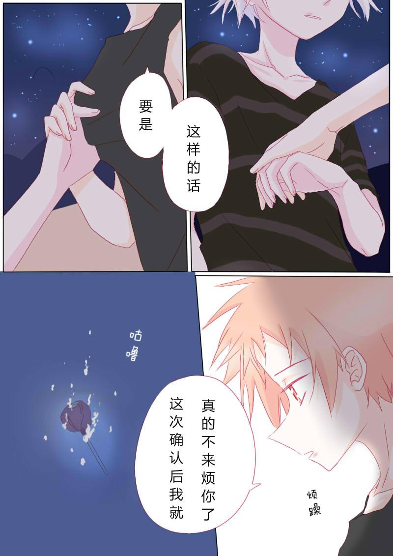 伍拾壹-第53话