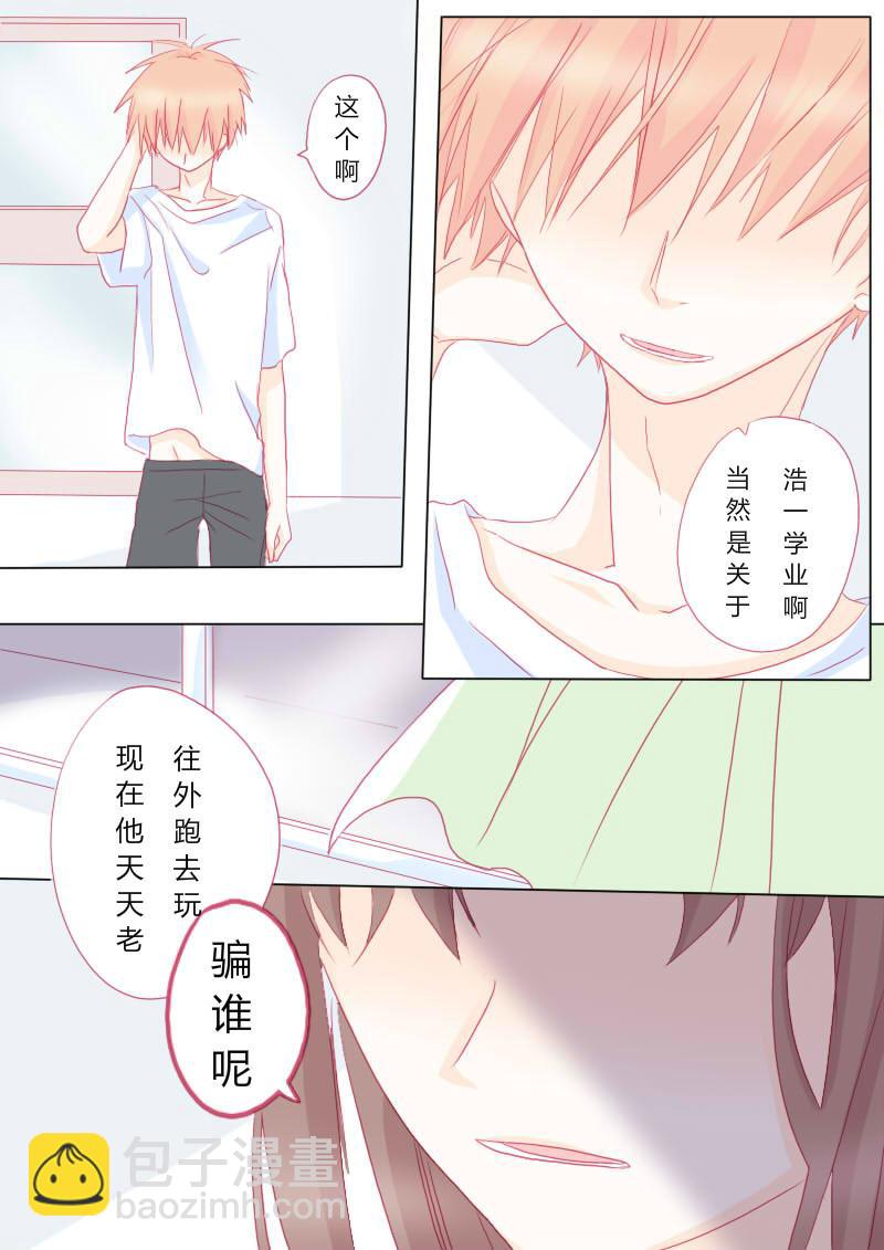 伍拾叁-第55话