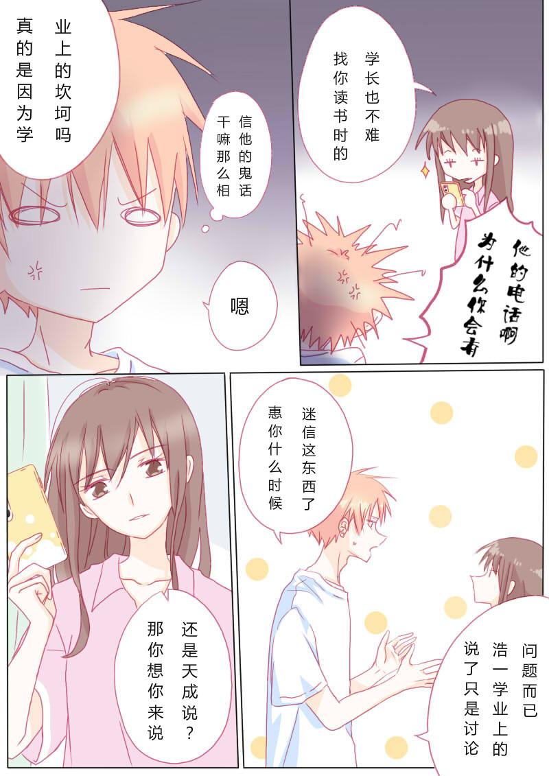 伍拾叁-第55话