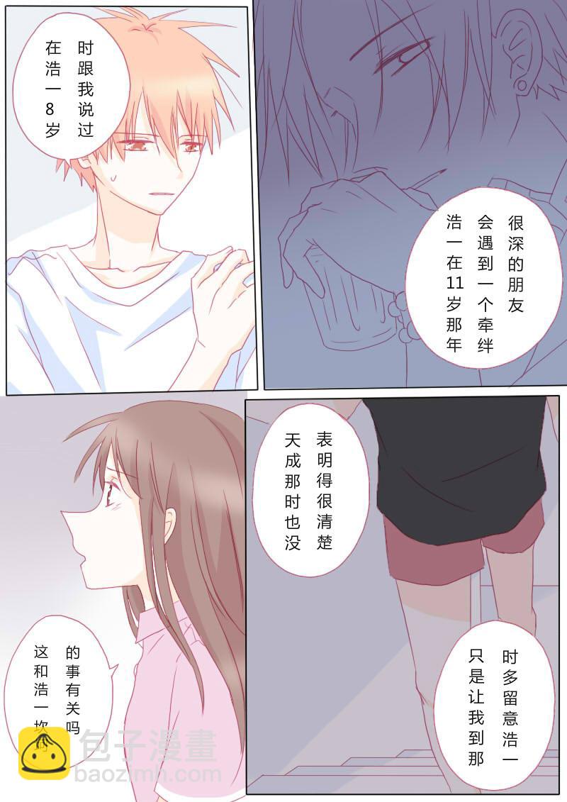 伍拾叁-第55话