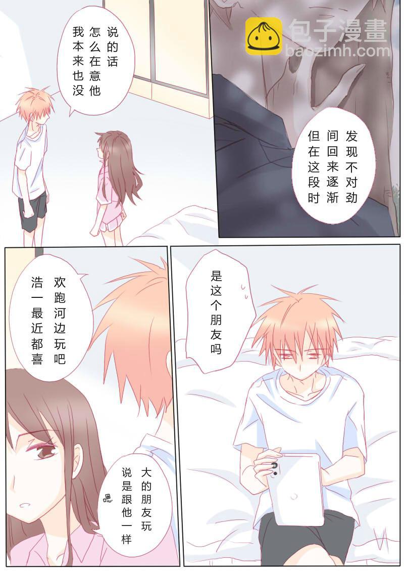 伍拾叁-第55话
